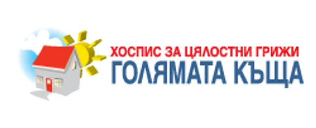 Лого на Хоспис „Голямата къща“ — София
