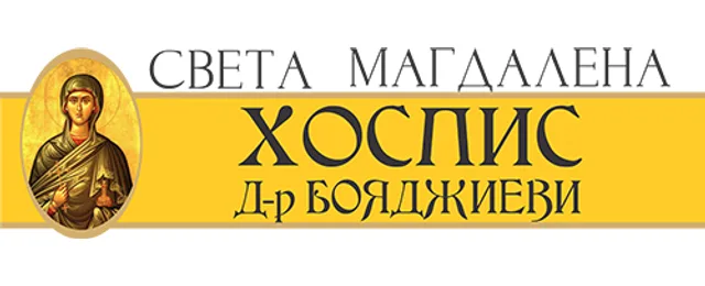 Лого на "Хоспис Света Магдалена" ЕООД — Варна