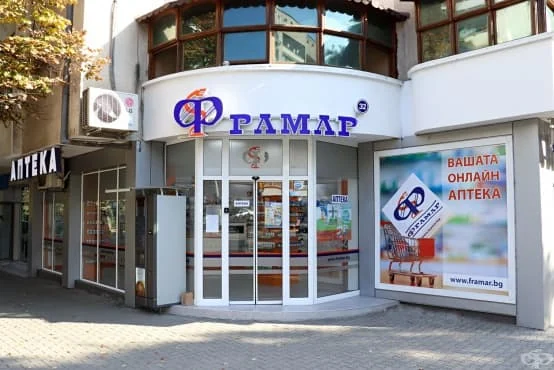 Фрамар — Стара Загора, гр. Стара Загора, ул. "Св. Отец Паисий" № 50