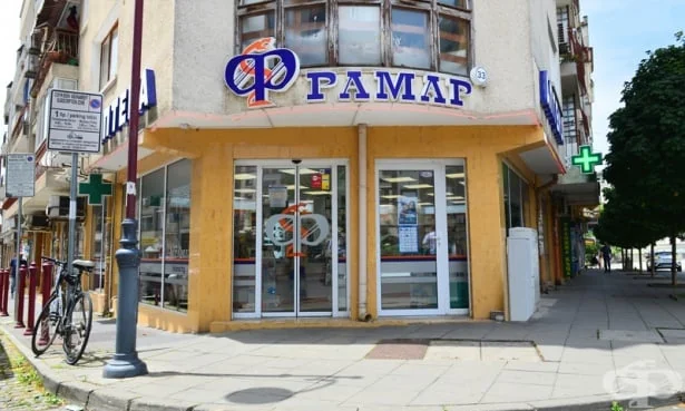 Фрамар — Бургас, гр. Бургас, ул. "Възраждане" № 36