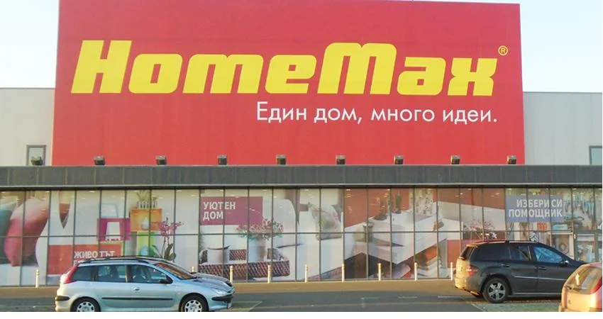 HomeMax — Бургас, Главен път Бургас - София, 4-ти километър, Бургас