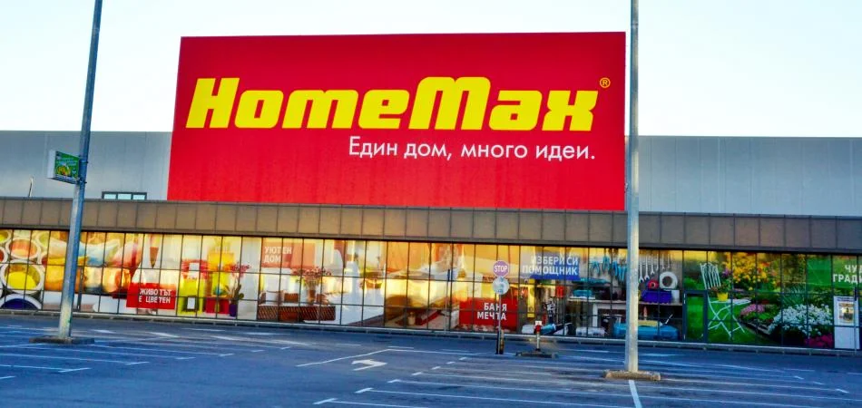 HomeMax — Пловдив, бул. Менделеев 2Б, Пловдив
