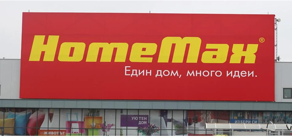 HomeMax — София, бул. Владимир Вазов 83 Враждебна