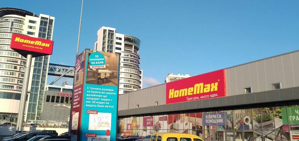 HomeMax — Варна, бул. Владислав Варненчик 271 Варна