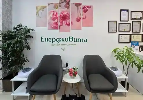 ЕнерджиВита Студио — снимка на обекта