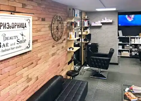 ФРИЗьОРНИЦА Beauty Bar and Shop — снимка на обекта