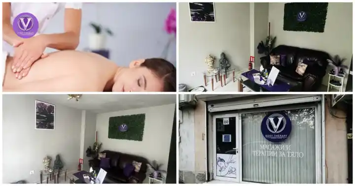 Снимка към публикуваното предложение: V-Body Therapy