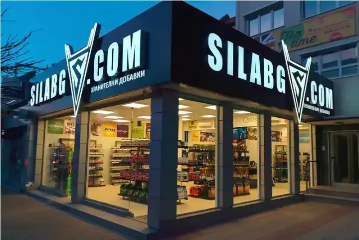 Публично изображение — Silabg.com - Надежда