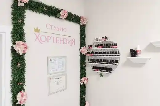 Студио Хортензия — снимка на обекта