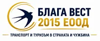 Блага Вест 2015 ЕООД