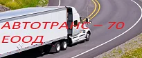 АВТОТРАНС – 70 ЕООД — фирмено изображение 1