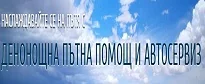 ЕВГЕНИ ШОПОВ