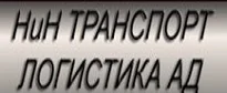 Н И Н ТРАНСПОРТ ЛОГИСТИКА