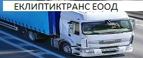 ЕКЛИПТИКТРАНС ЕООД