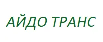 АЙДО ТРАНС — изображение от публичния фирмен профил